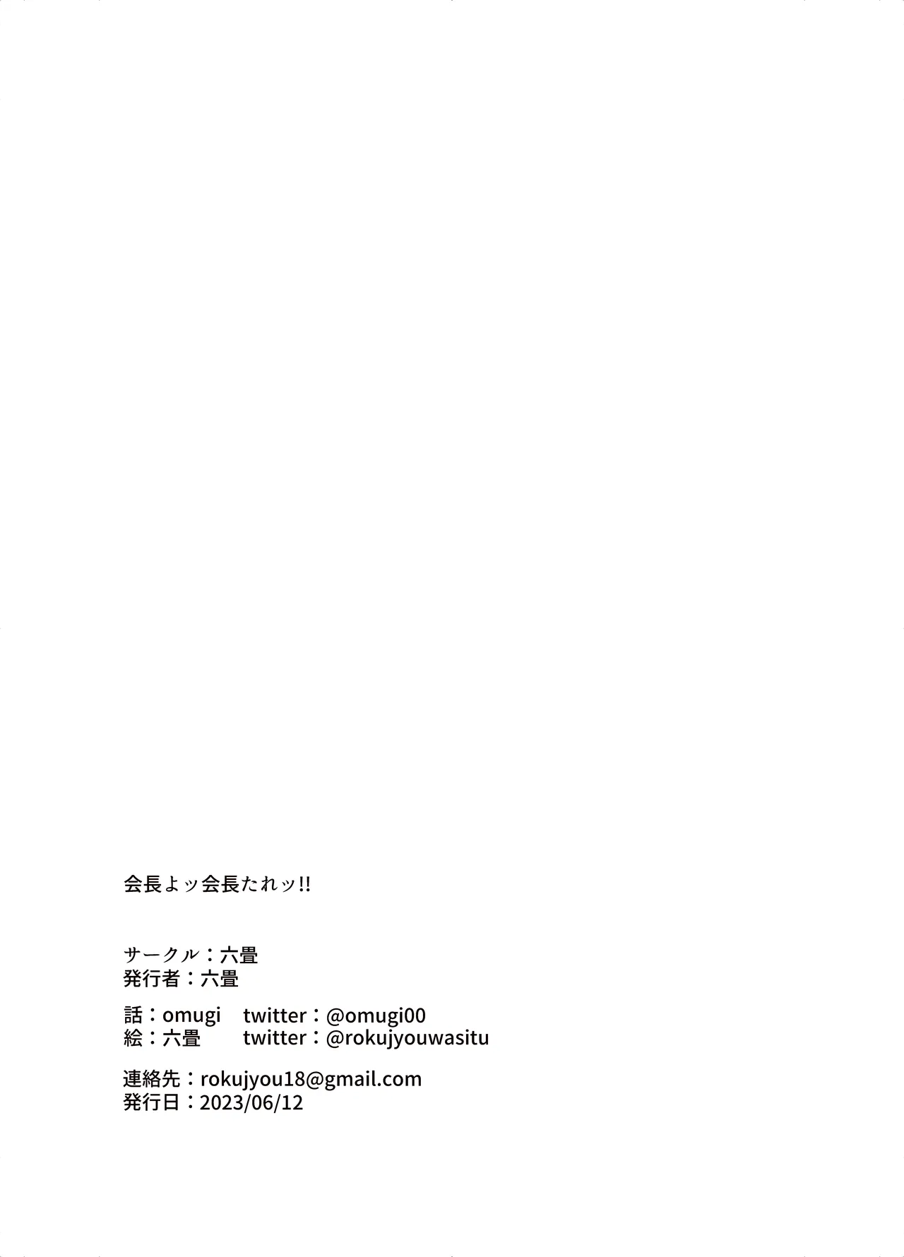 Hentai Manga Comic-The Student Council President is a Perverted Bitch!!-Read-21